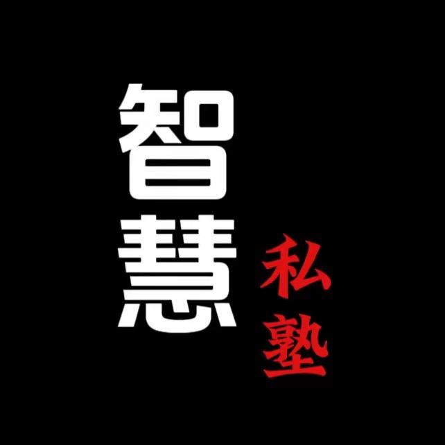 慧创思维馆