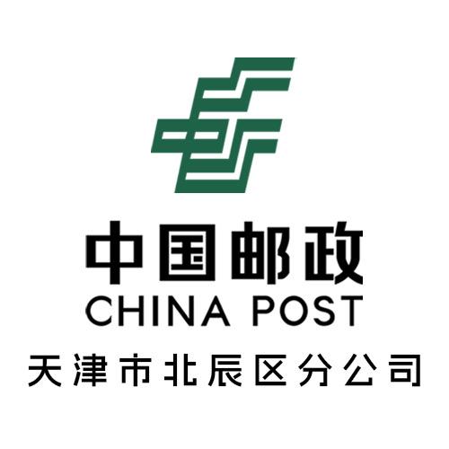 中国邮政集团有限公司天津市北辰区分公司