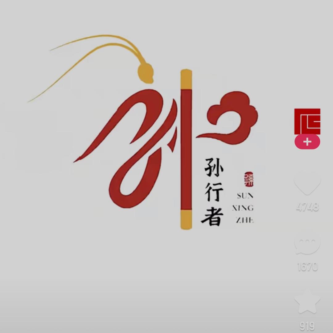 赶路人