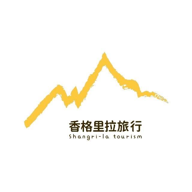 迪庆香格里拉旅行