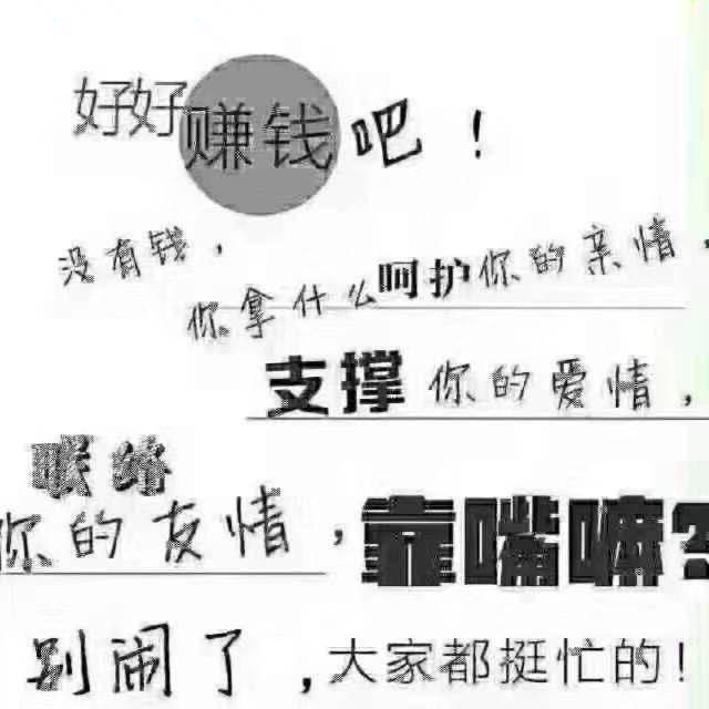 财神住我家