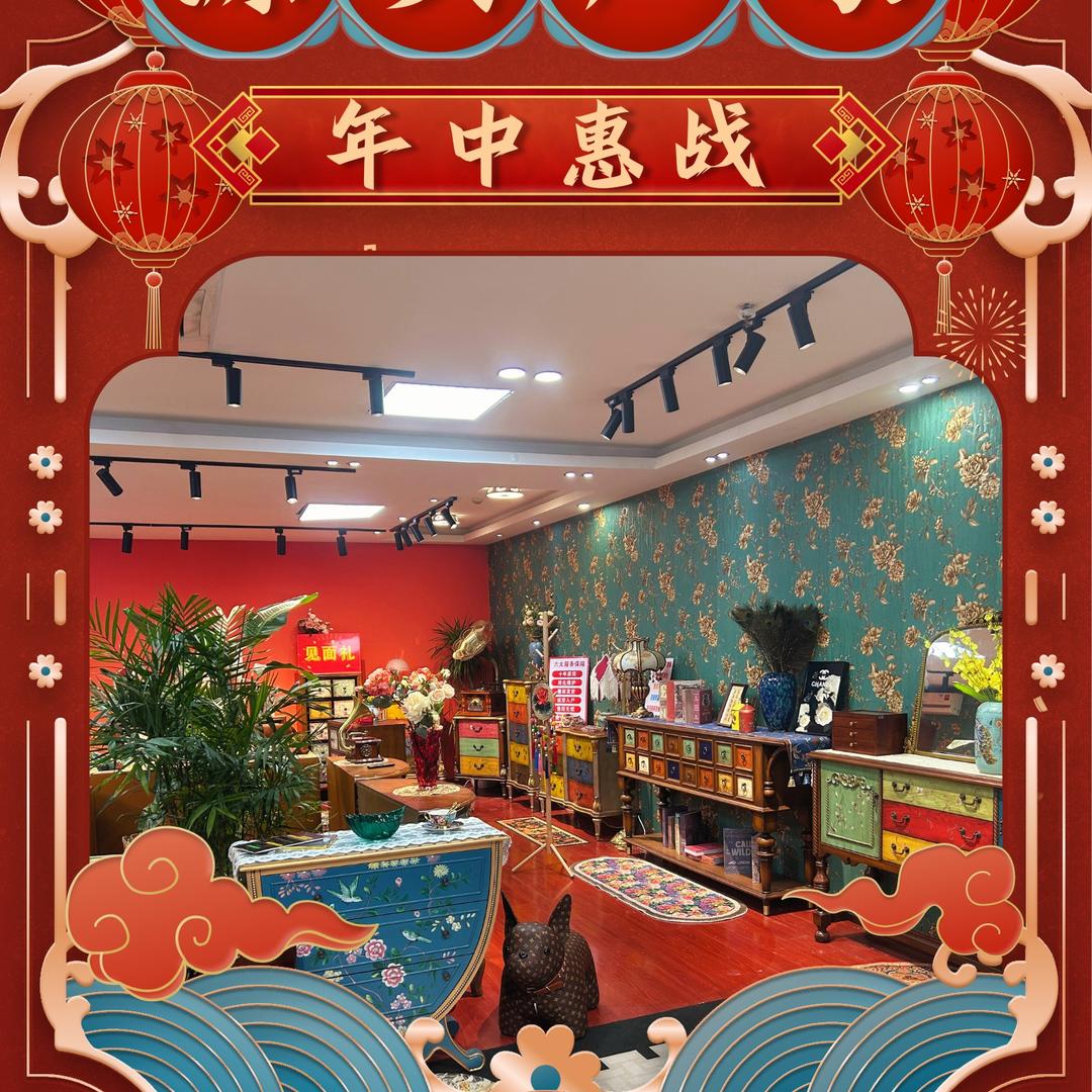 豪墅家具