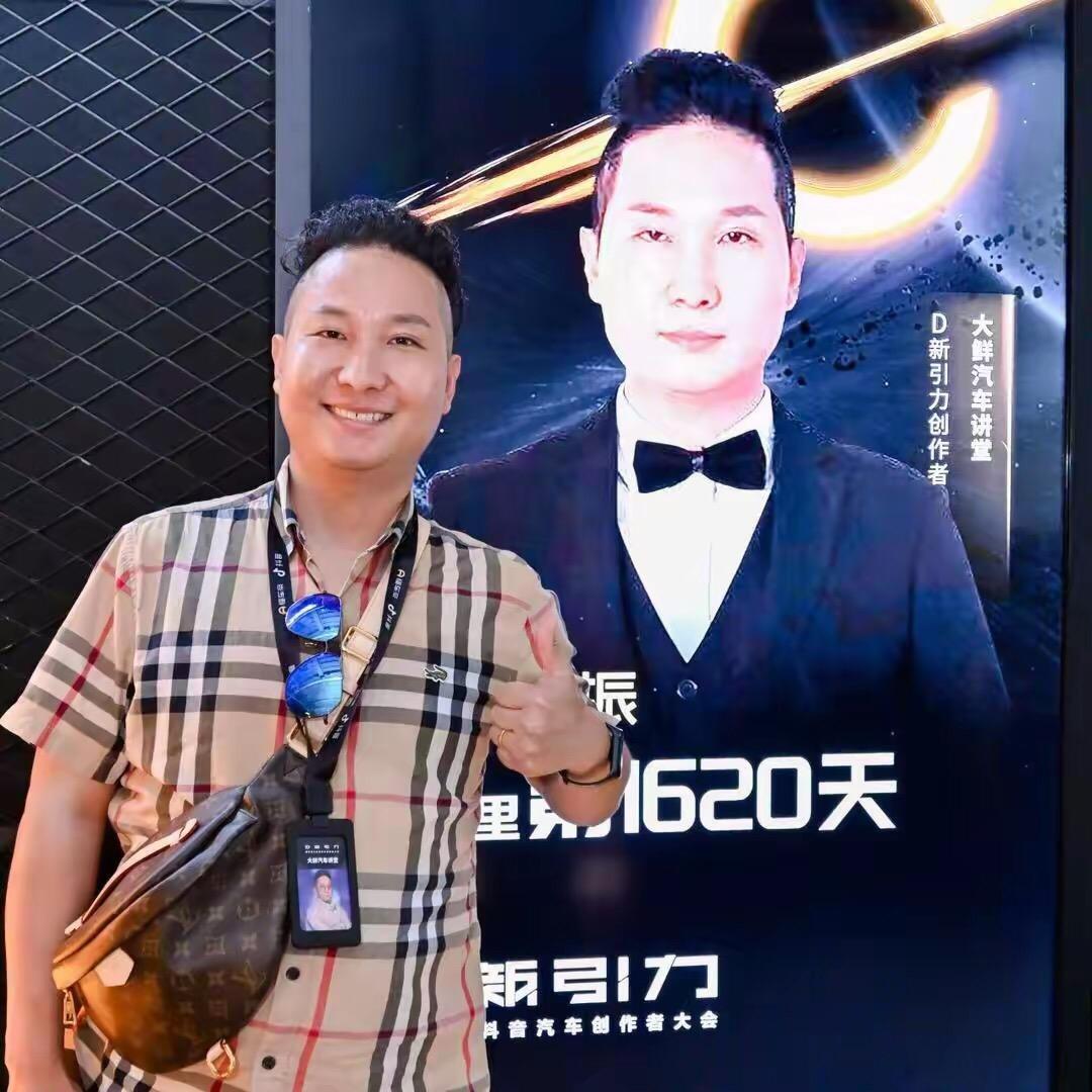 大鲜汽车好物
