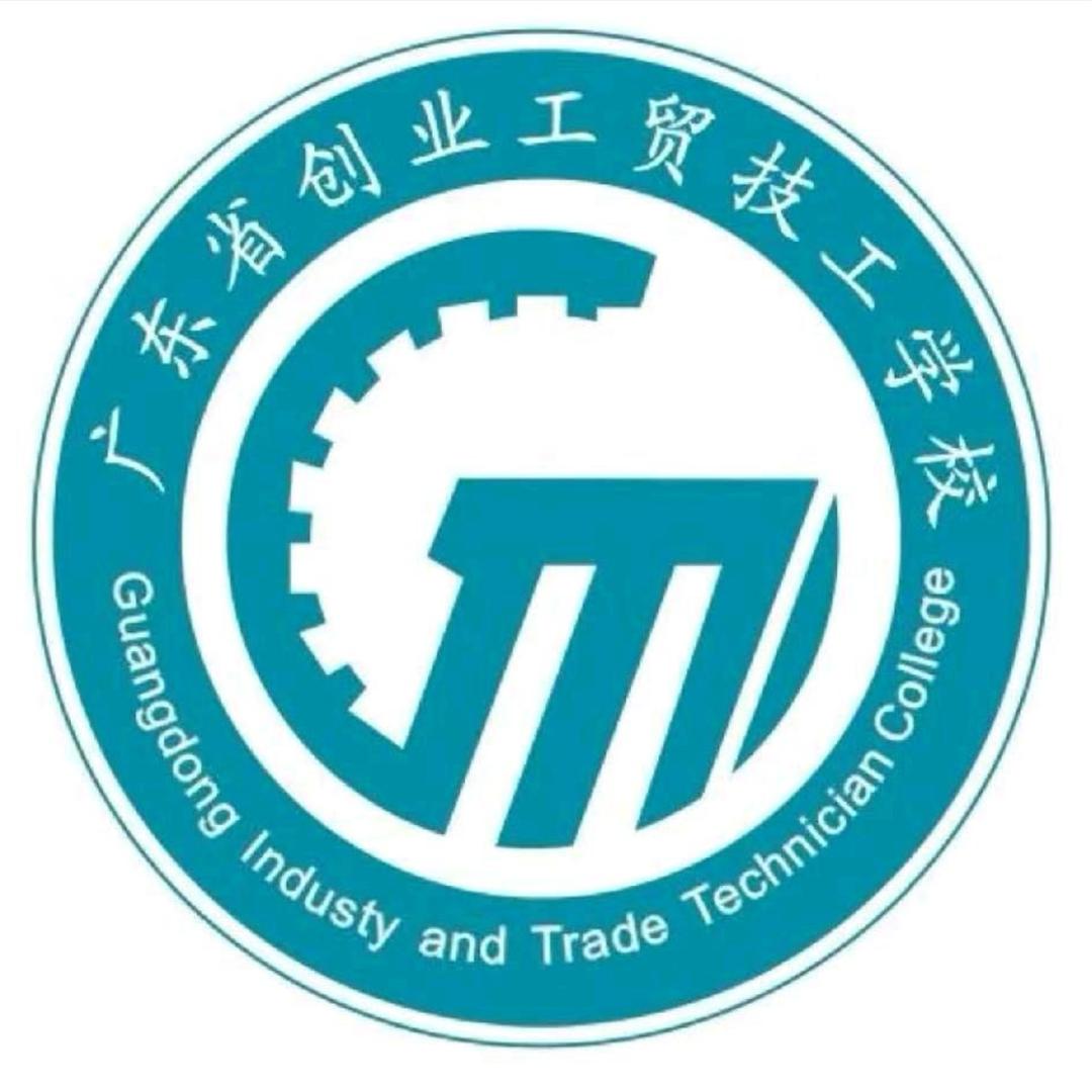 广东省创业工贸技工学校招生处