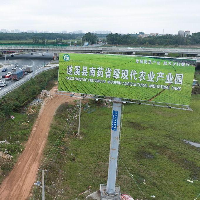 遂溪县南药健康产业科技有限公司