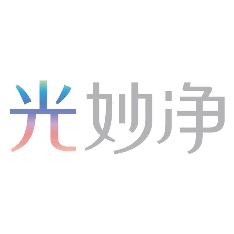 光妙净深圳乙奇电子商务有限公司洗护清洁专卖店