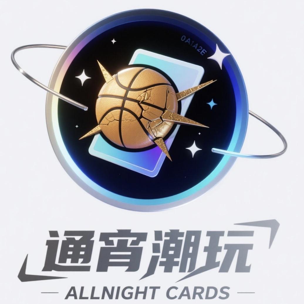 通宵潮玩