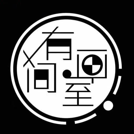 有间画室🎨