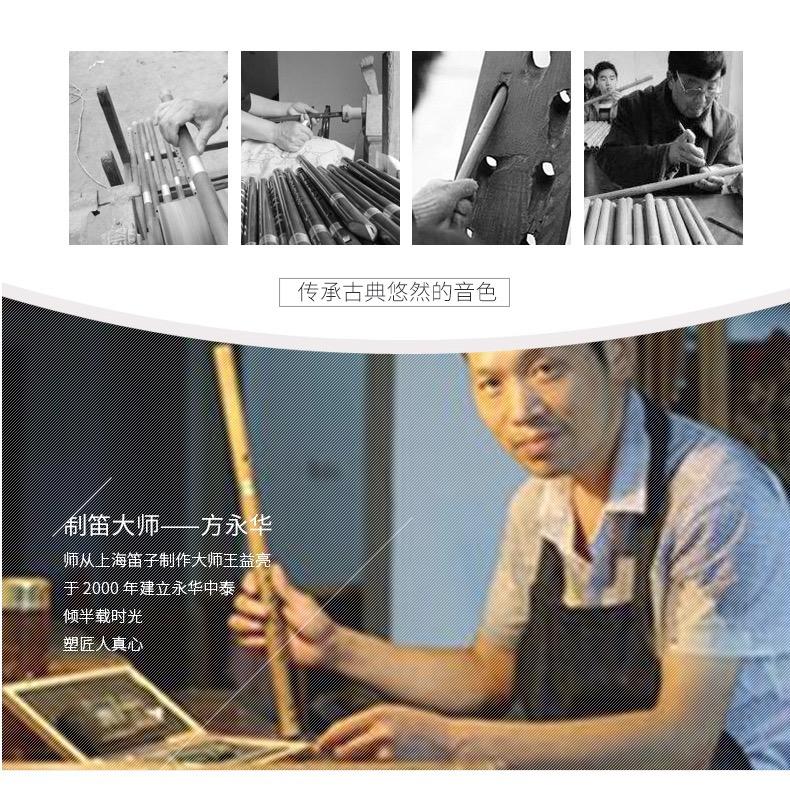 杭州永华乐器有限公司 笛箫