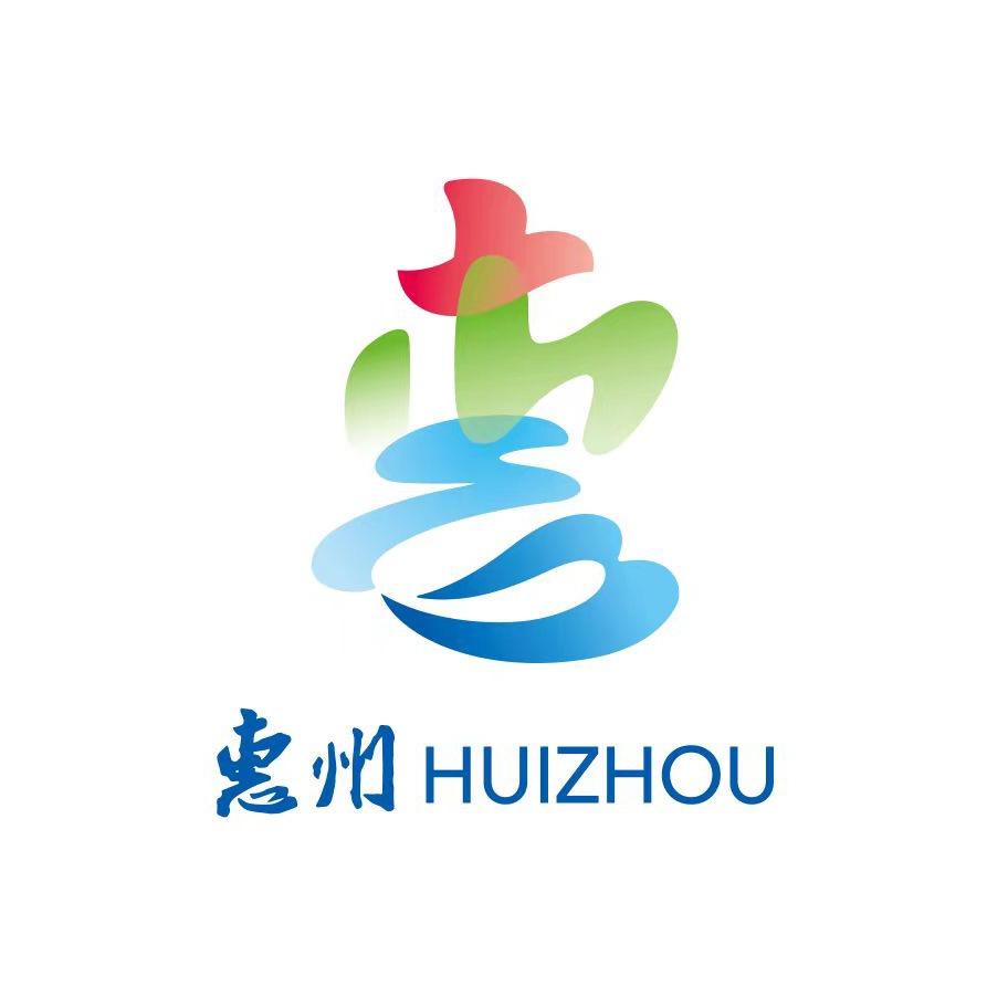 惠州发布