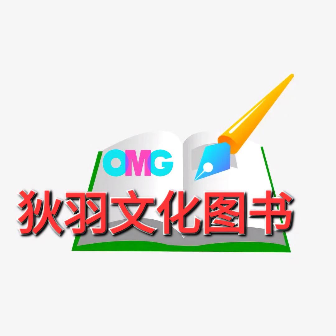 木狄羽图书专营店