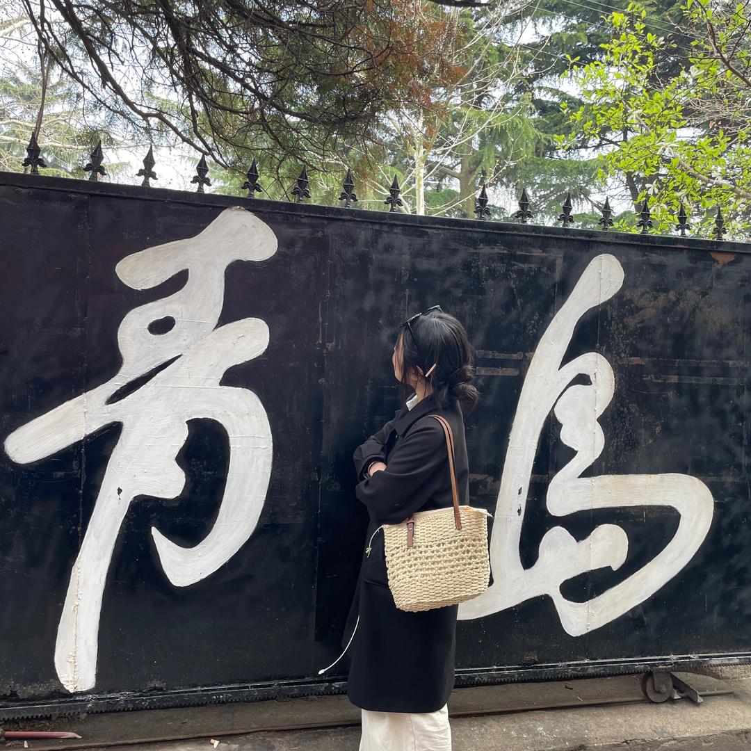 等我马上到