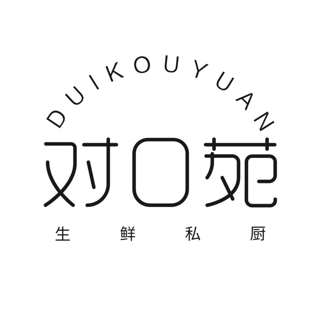 对口苑