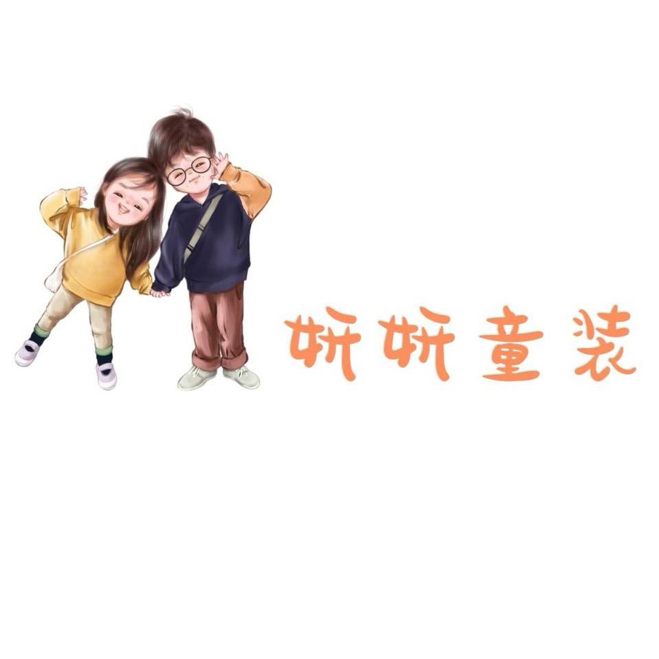 妍宝优品(星星)