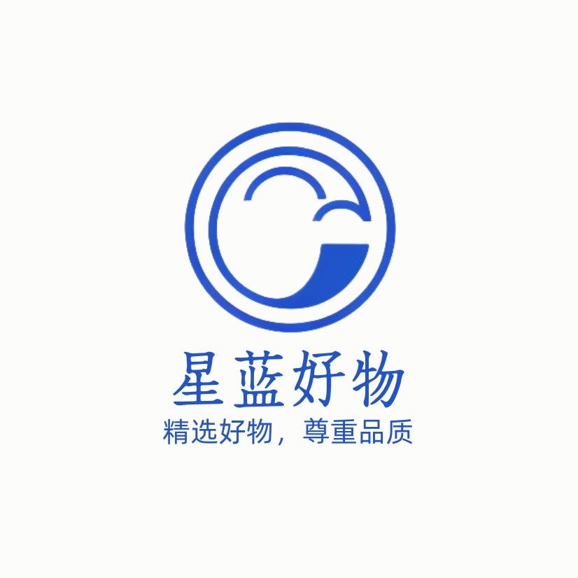 星蓝好物