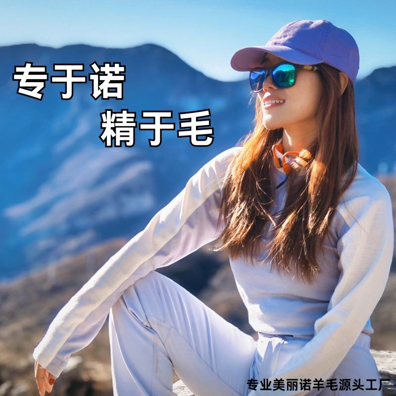 美利奴羊毛工厂店