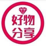闹闹好物分享