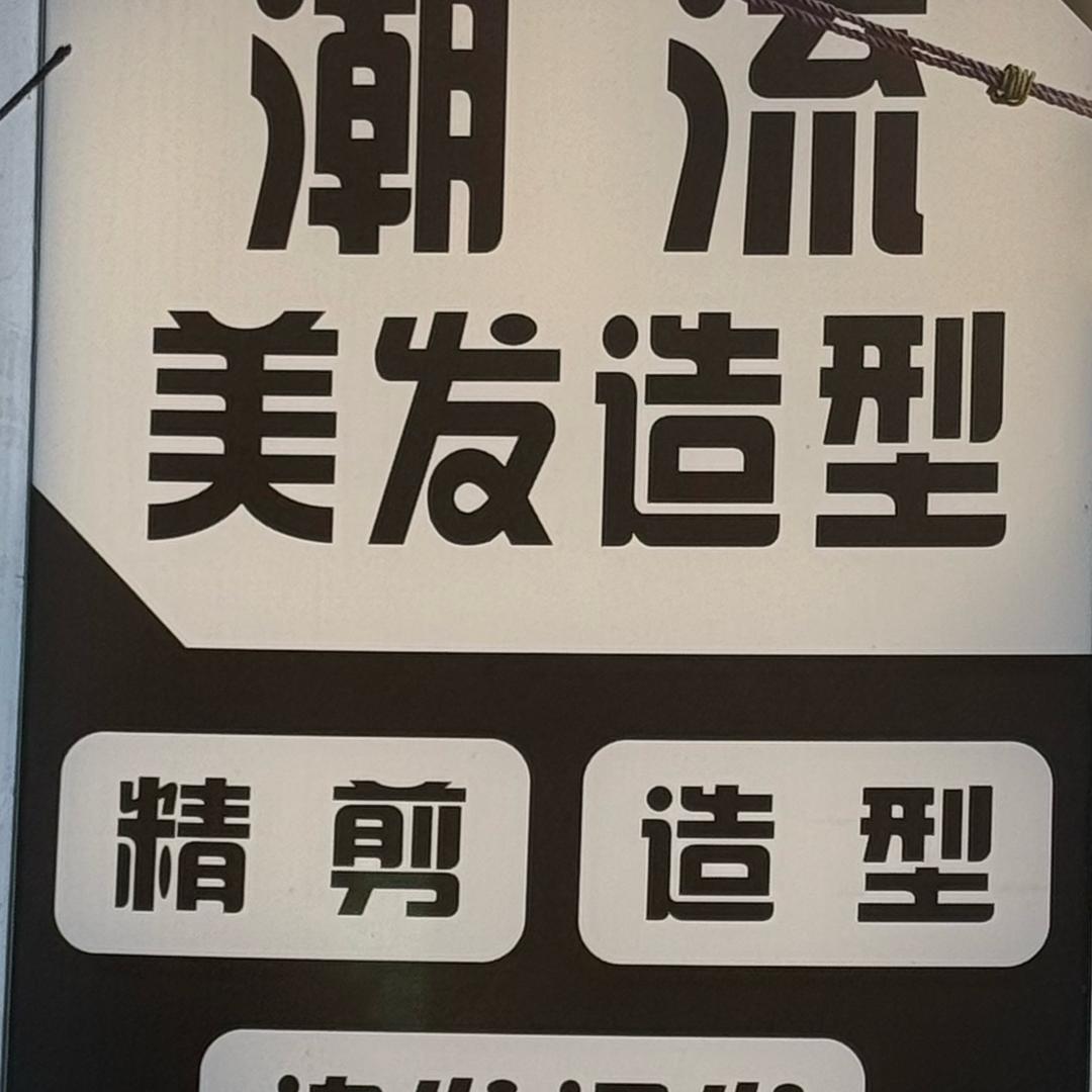 是你的啊萍