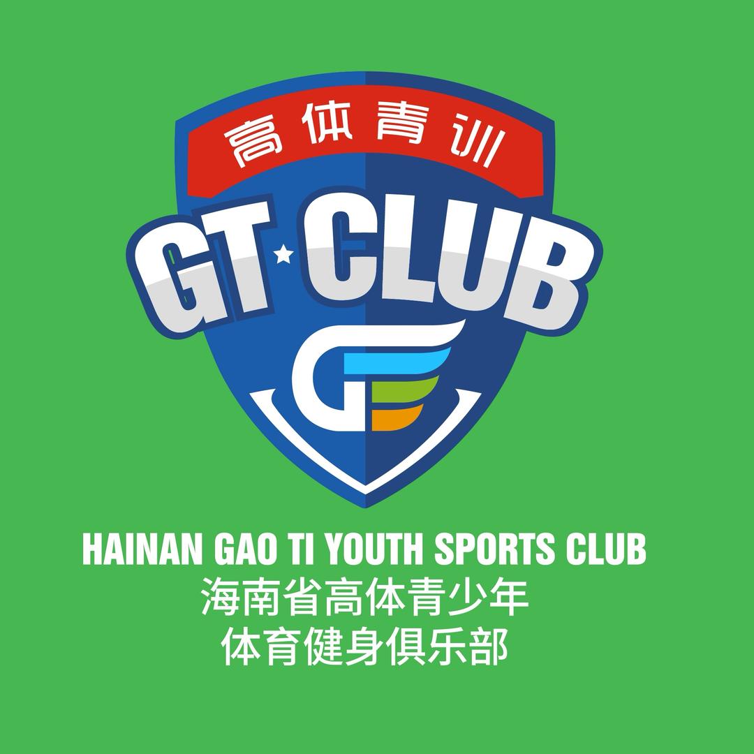 GT Club青少年俱乐部
