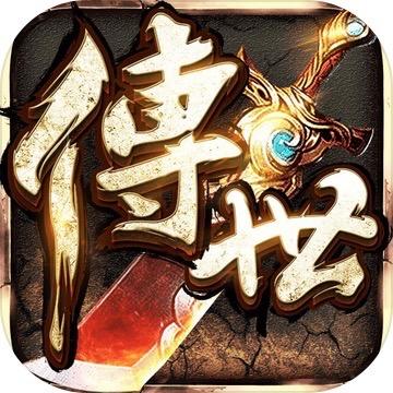 传奇百度