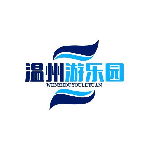 温州游乐园团购