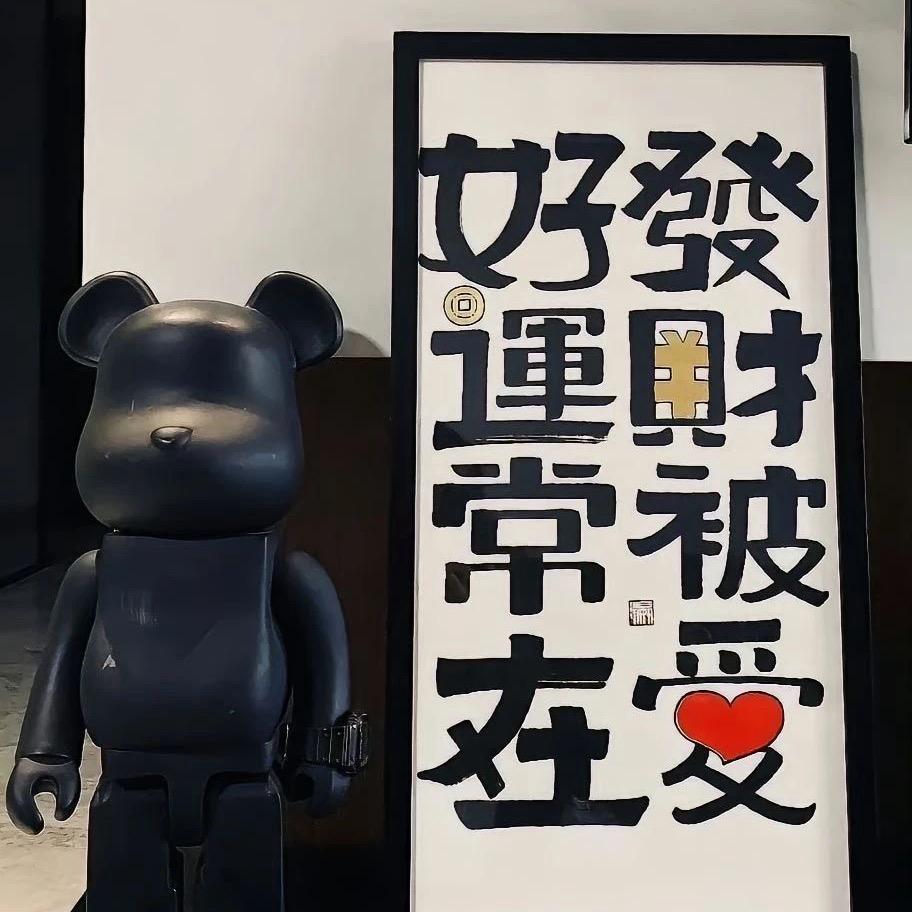李掌柜翻身日记