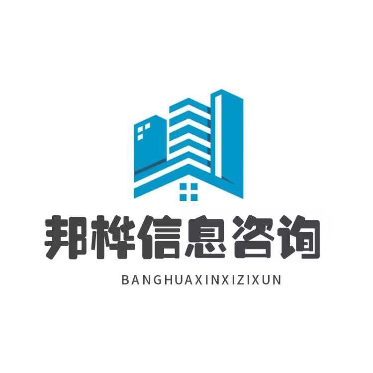 邦桦信息咨询（执行猎人）