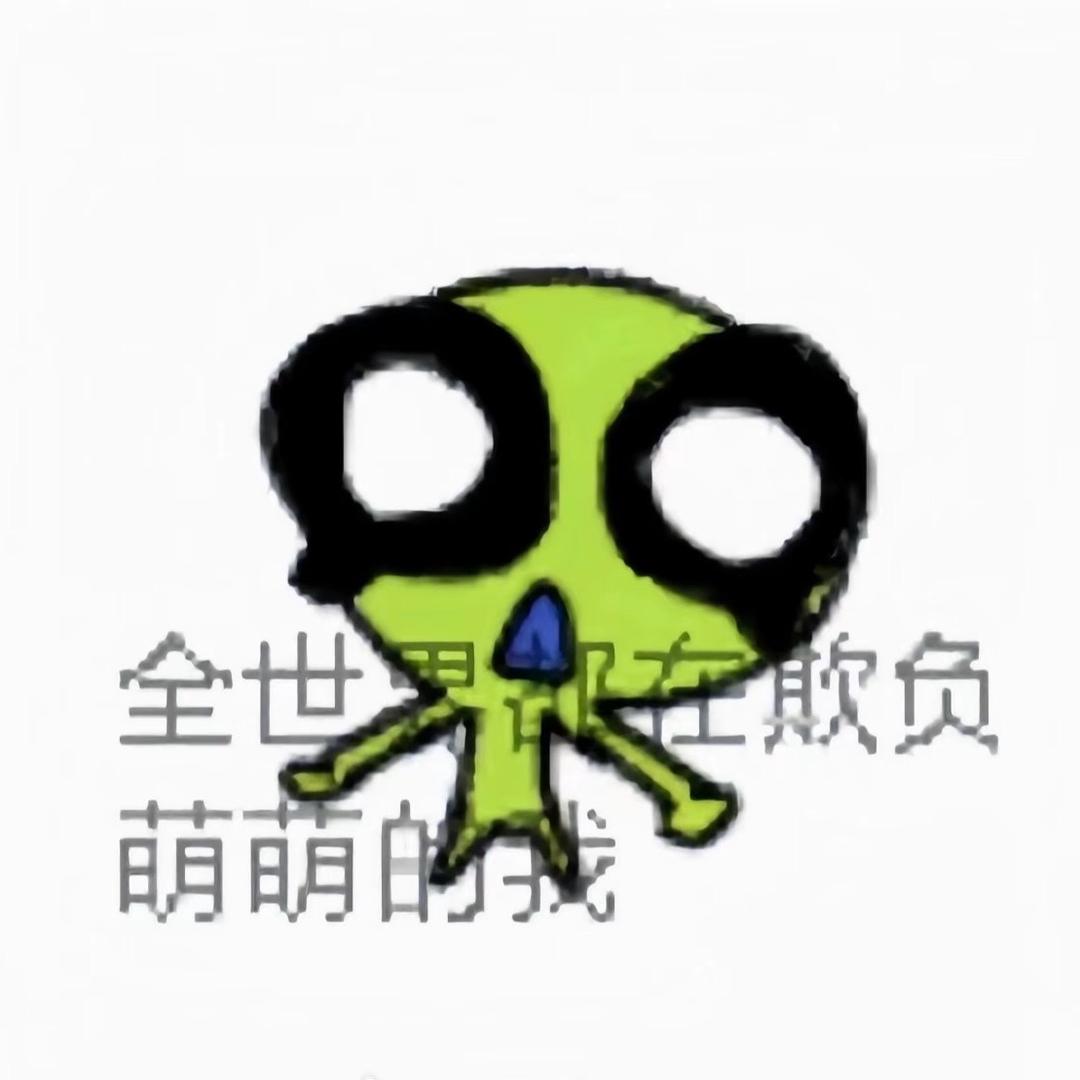 摆烂咸鱼𓆡