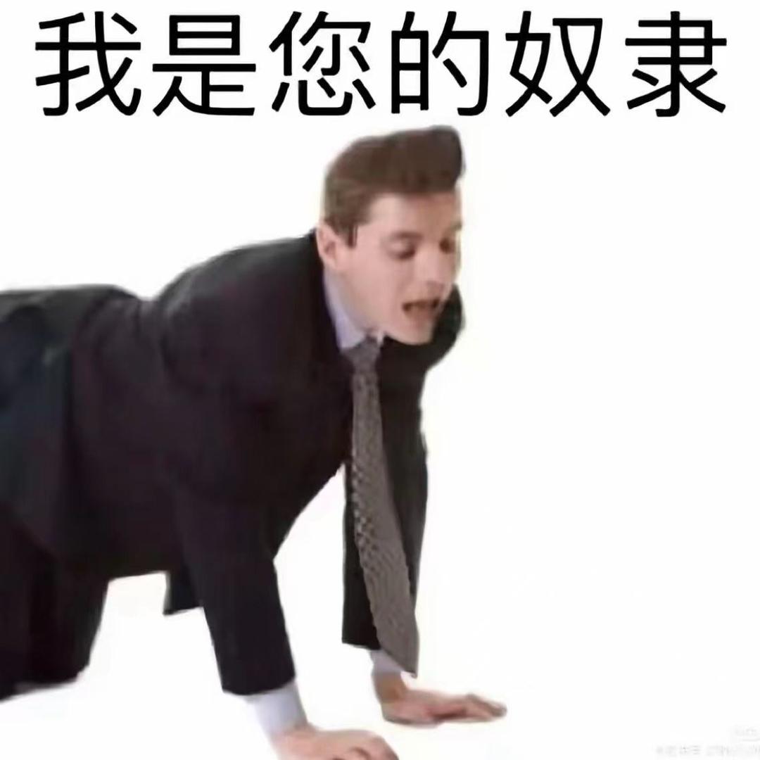 表锅.𝕾