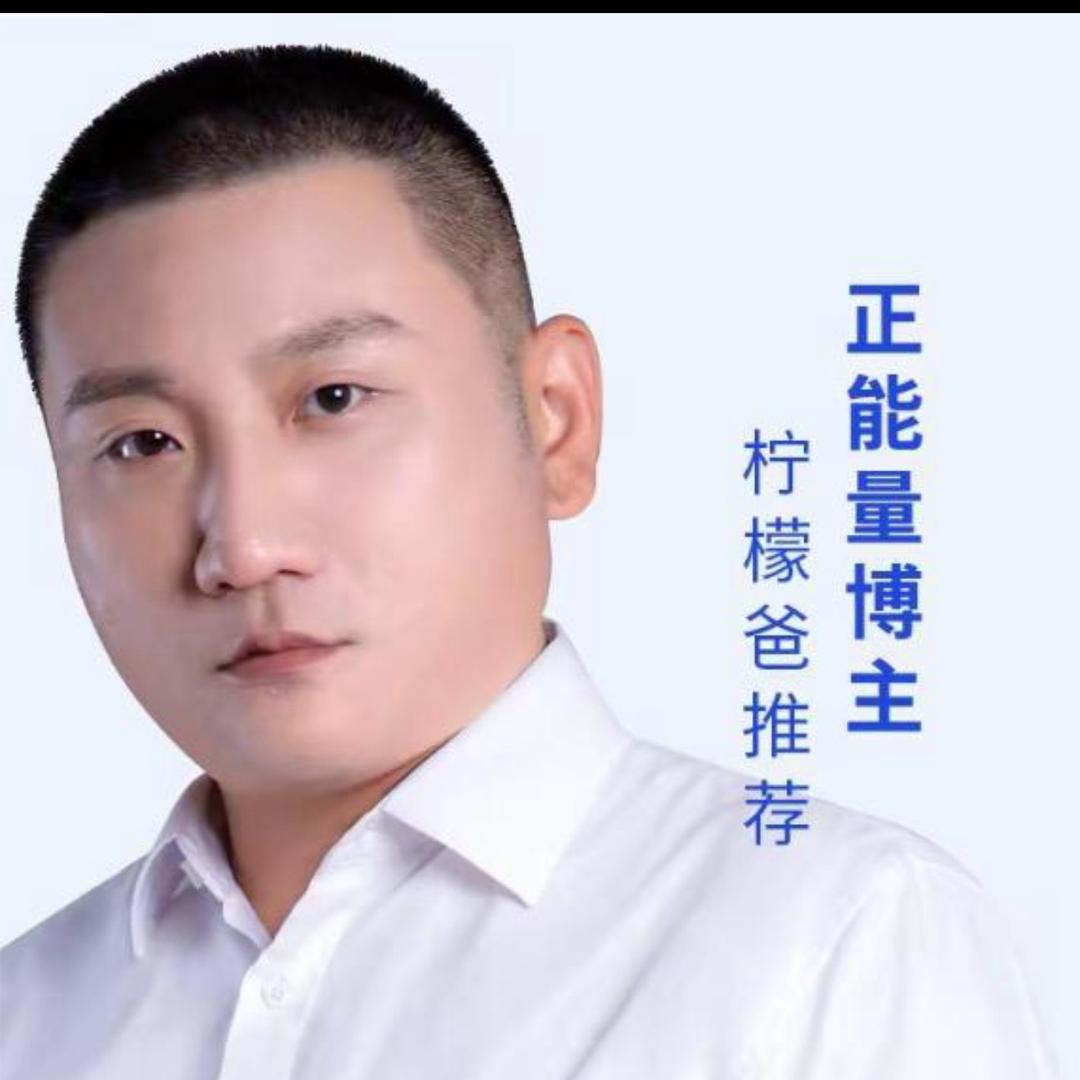 安阳-柠檬爸【授权号】