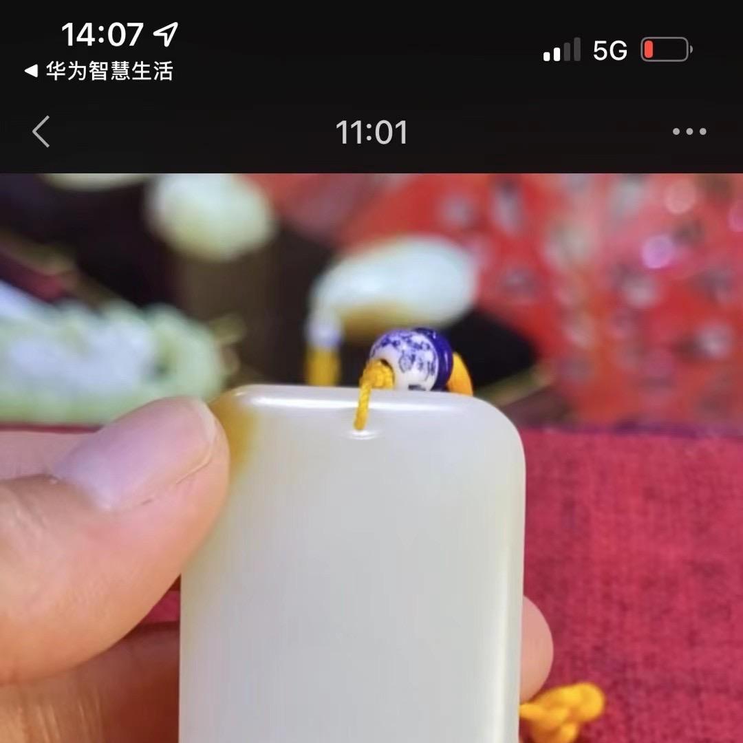 臻品玉家授权1号