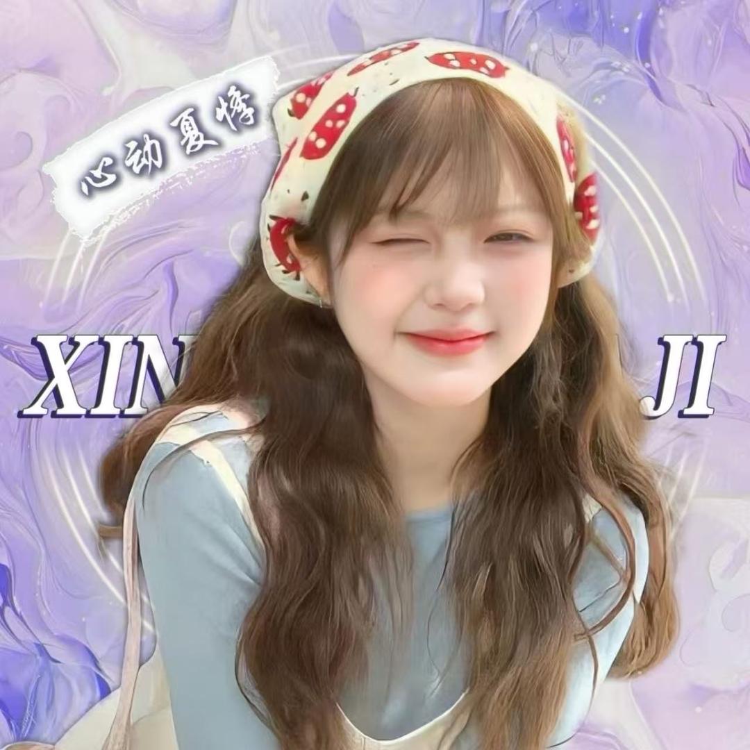 哇哇🎊