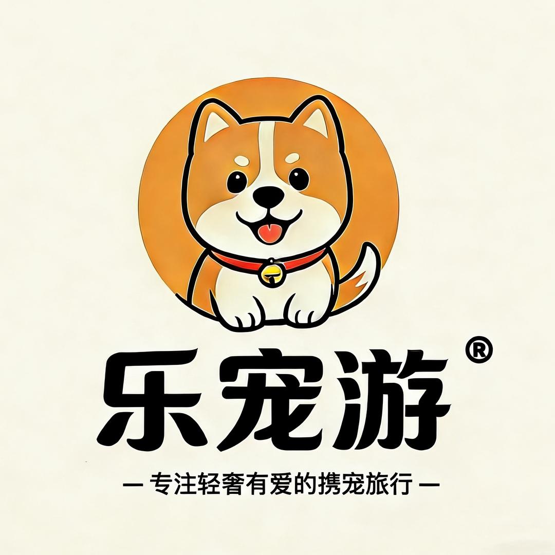 乐宠游 ® 青岛山人旅行
