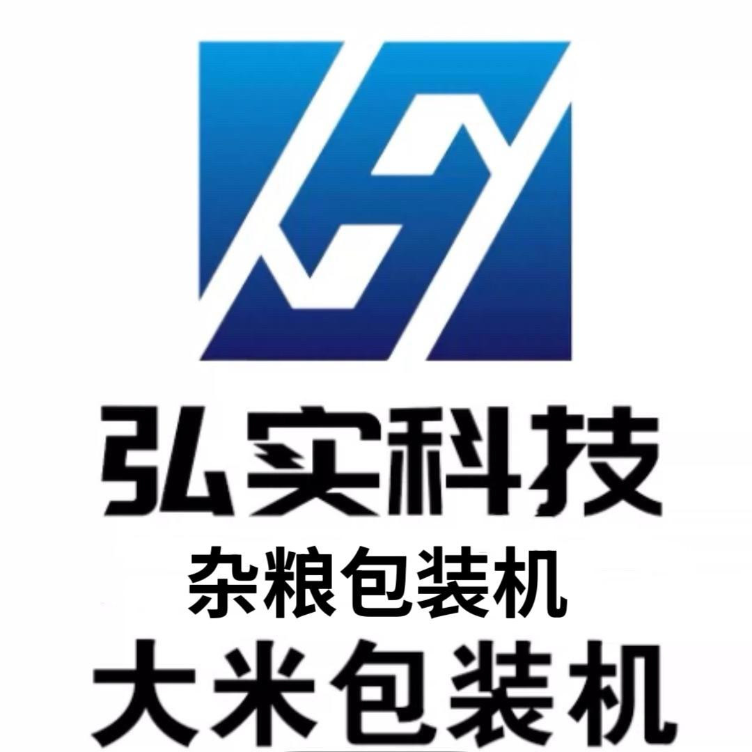弘实大米杂粮包装机厂家