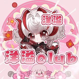洋溢Club（体验单88版）