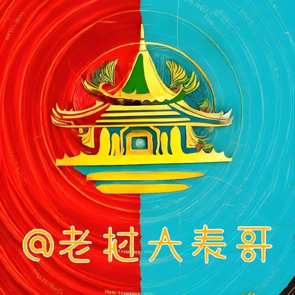 老挝大表哥