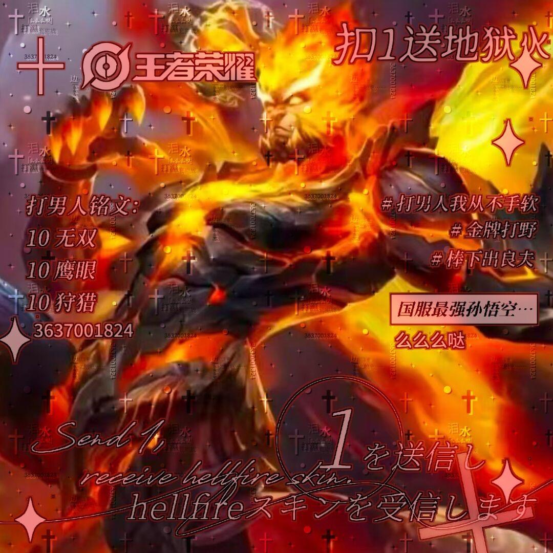 扣1送地狱猴王（我想开共创！！！）