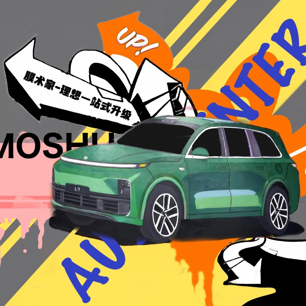 膜术家汽车贴膜改装