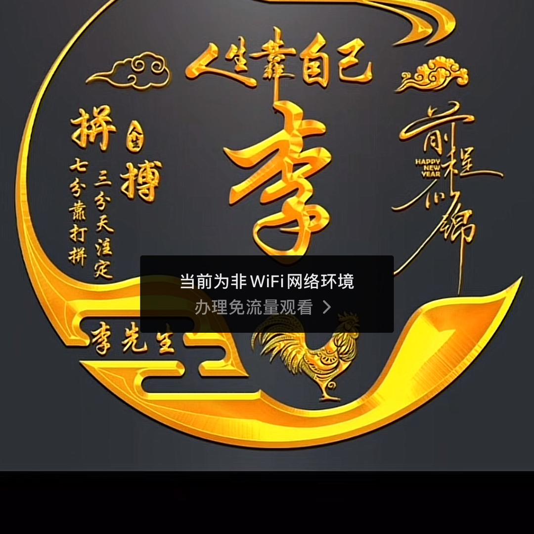西北人