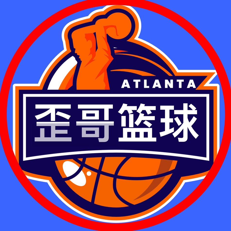 歪哥篮球🏀互关互助 粉丝一千