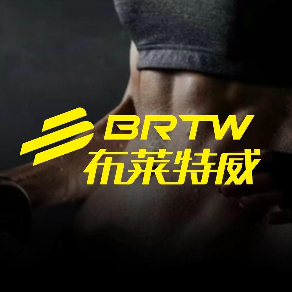山东布莱特威健身器材有限公司