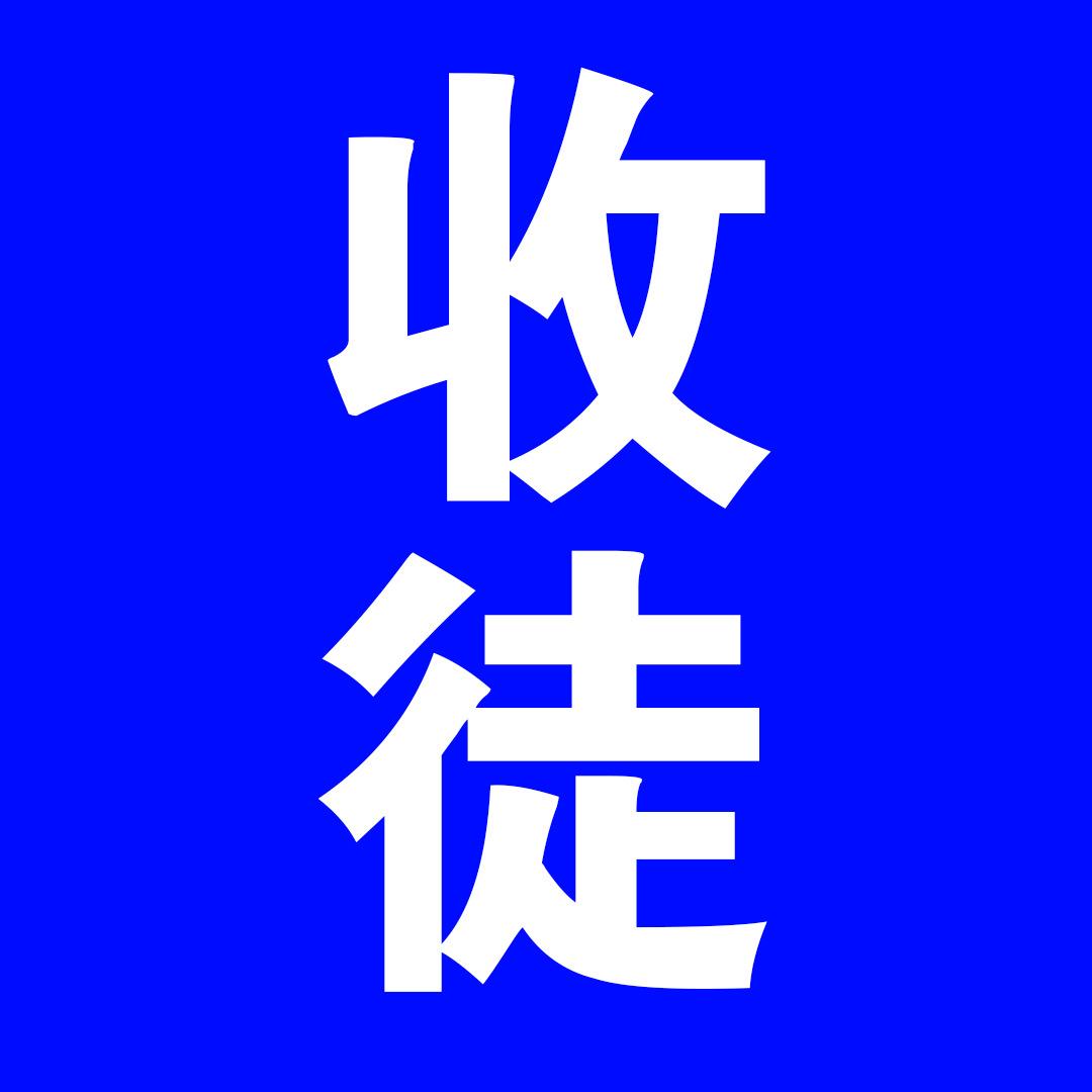一线实战运营feibo0808自然流-检