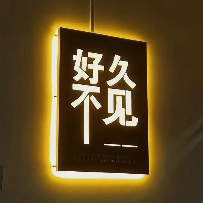 度吹百货店