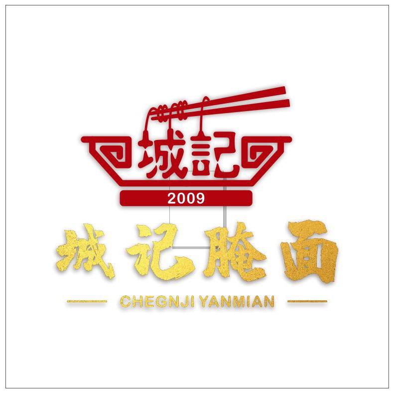 丰顺县汤西镇斐城腌面店