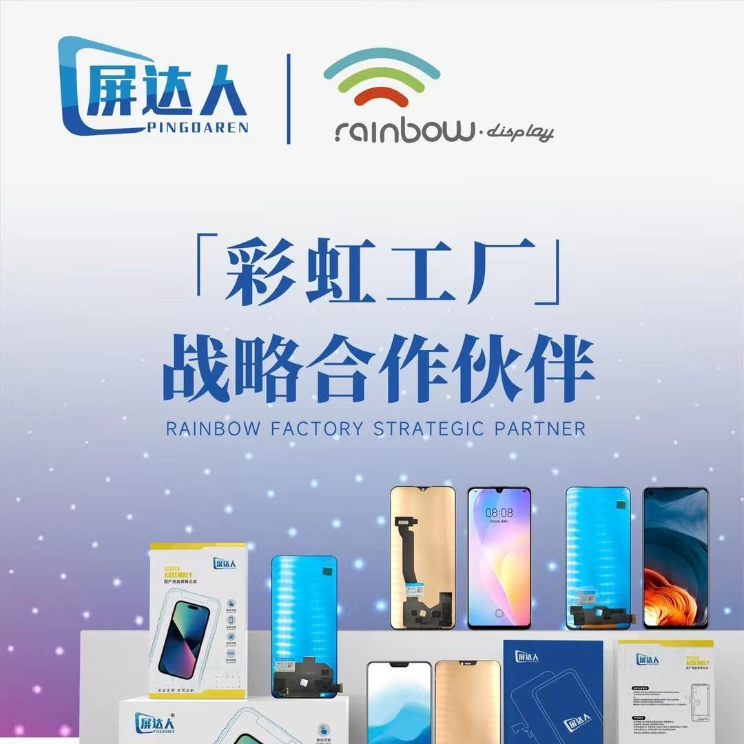 屏达人：品牌液晶（市场销售总监）