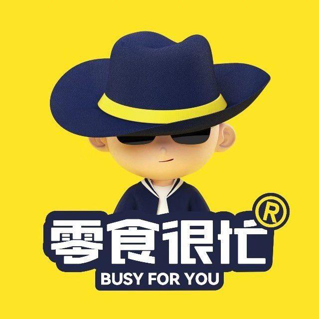 零食很忙 The