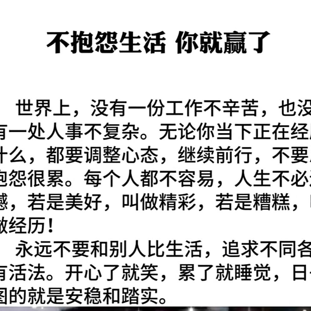 知足得安宁