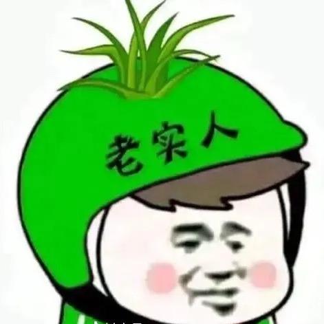 为了生活找老头
