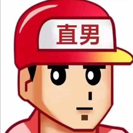 爱吃麦当当