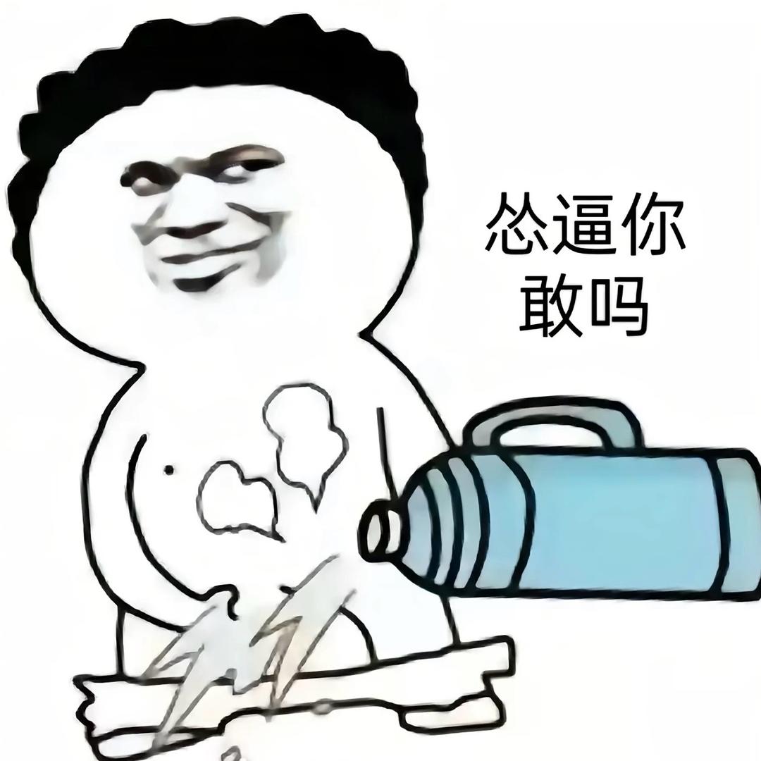 不爱穿裤衩的绿蛤蟆